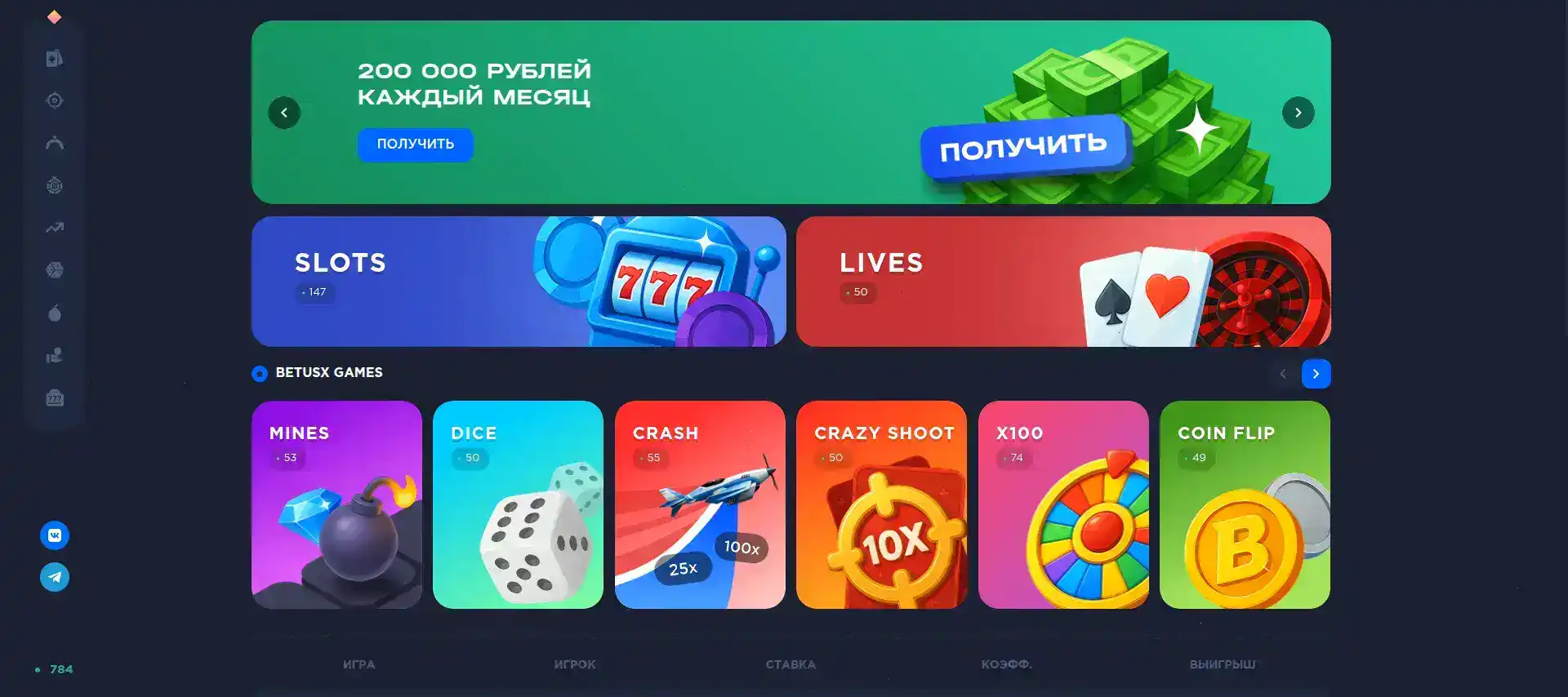 Апекс Спинс казино интерфейс